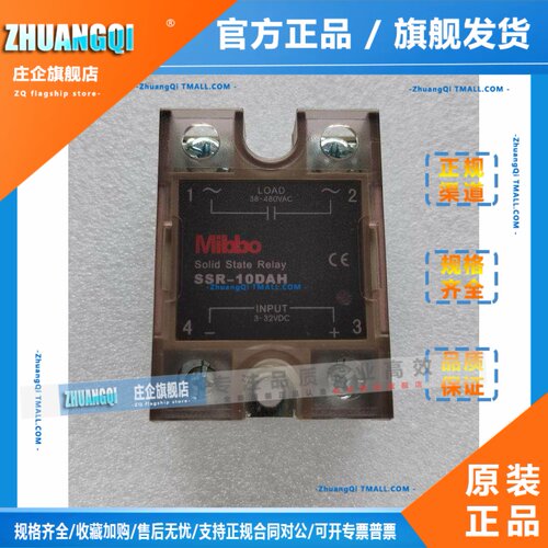 Mibbo米博 SSR-10DAH 固态继电器15DAH 25DAH 40DA 单相220V输出