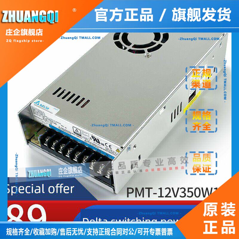 Pmt-12V350W1Ar台达平板开关电源12V29A350W特惠价格加工原装正品