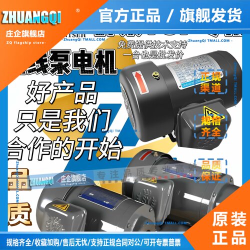 群策CB4-43BO0.19KW CB4-43B0 CHYUNTSEH/TRADE S.Y MARK液压电机