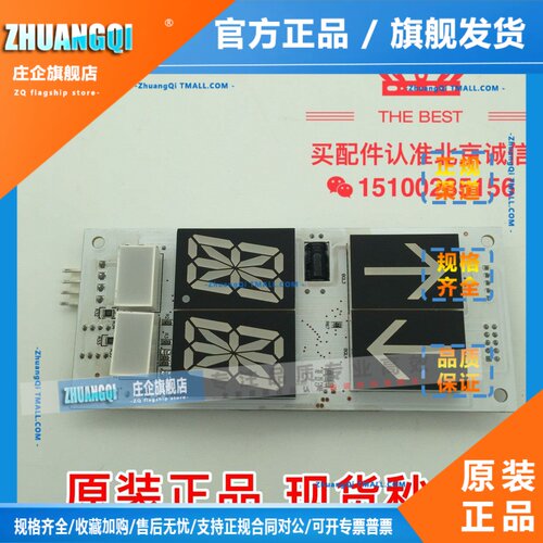 电梯配件/上海爱登堡外呼显示板GOW-33 VER1.2/VER1.1/全新原装