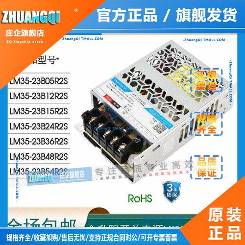 新款R2S金升阳LM35-23B05R2S/12/15/24/36/48开关电源小体积305V