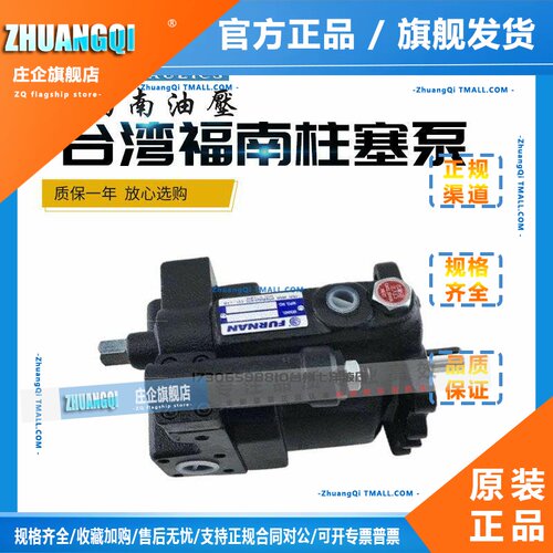 FURNAN台湾福南柱塞泵P08/P16/P22/P36/P46-A0/A1/A2/A3-F-R-01