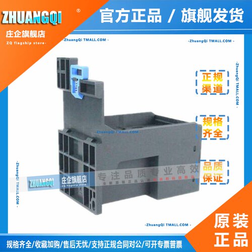 正泰热继电器安装座 NR2-25 36 93底座NXR-25 38 100导轨式底座MB