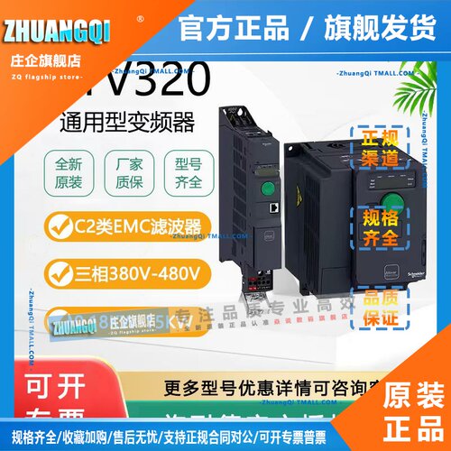 施耐德变频器ATV320 U 06/07/11/15/22/30/40/55/75 M2/N4 B/C/D