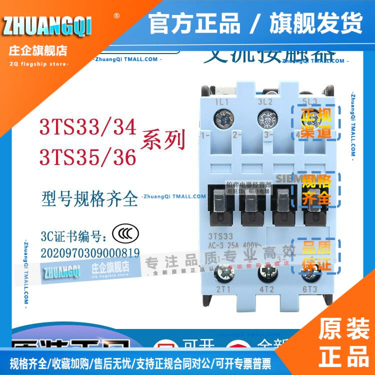 西门子交流接触器3TS33/3TS34/3TS35/3TS36 00-11-0X AC220V 110V图片