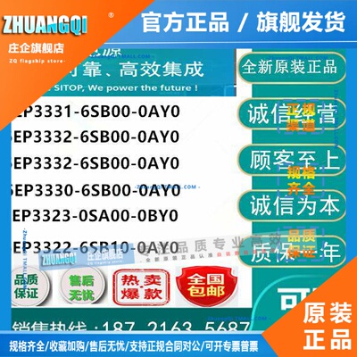 6EP3310/3311/3320/3321/3322-6SB/00/10-0AY0西门子LOGO! 3A电源