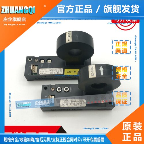 东芝电梯互感器NNC-20CTALM-S 100A-2V/4V YX301D251-01传感器
