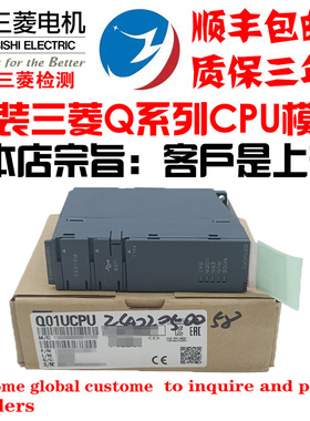 三菱Q00 01 Q02CPU/Q02HCPU/Q06HCPU/Q12/Q25HCPU/Q01UCPU/PHCPU