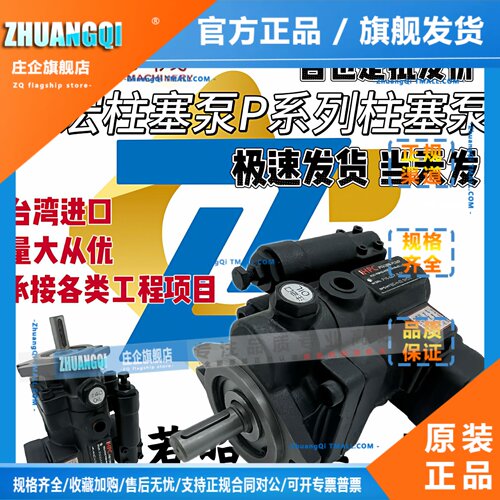 P16-A3-F-R-01旭宏HHPC喷涂机柱塞泵P22/P36/P46/P70-A1/A2/A3/A4