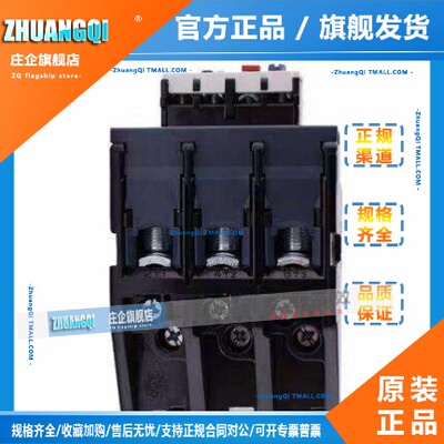 施耐德热过载继电器 过载保护 LRD3363 D3361 D3359 D3357 D3355C