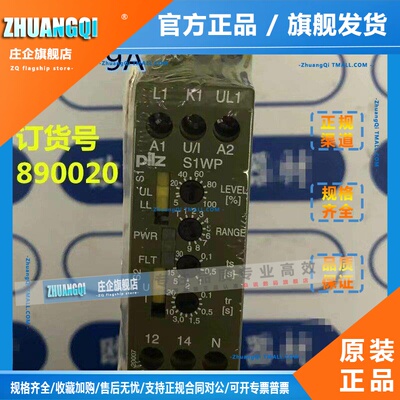 PILZ皮尔兹继模块S1WP 9A 订货号890020 890030 890060 890050