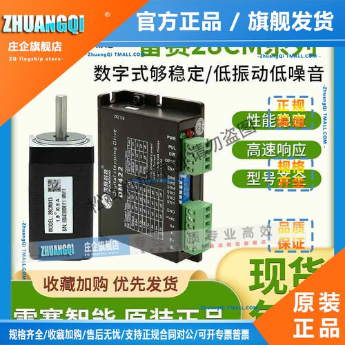 雷赛智能 步进马达驱动器 28CM006-ZK DM422S 28CM010 28CM013-ZK