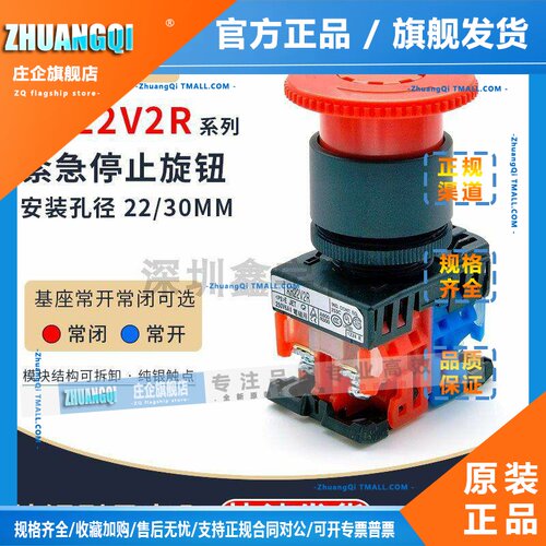 富士蘑菇头紧急停止自锁按钮开关AR22VOR AR30V2R-11R 01R 02R