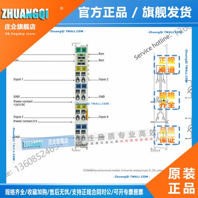 北福模块模拟El3064 3068 3078 3101 3102 3104 3112 3114 3122