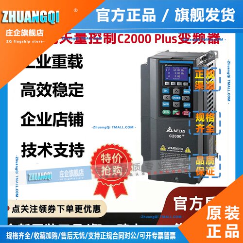 VFD110C43A-21 150C43A-21 220C43A 370C43S台达C2000+重载变频器