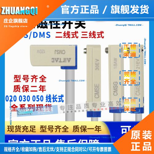 亚德客磁性开关感测器气缸感应器DMSG-020 CMSG CMSJ CMSH CMSE