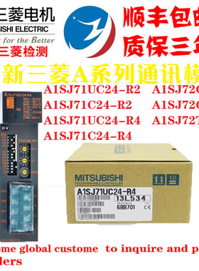 三菱A1SJ71UC24-C24-R2 UC24-R4 C24 J72QBR15 72QLP25 72T25B