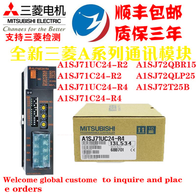 全新原装正品三菱A系列模块优惠