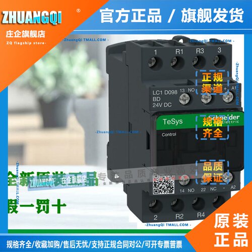 施耐德LC1D098BDC LC1D128 LC1D188EDC LC1D258FDC MD四极接触器