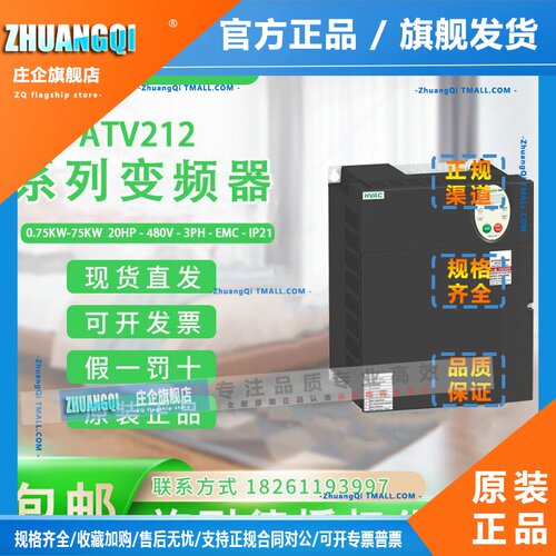 全新ATV212HU22N4/U30/U40/U55/U75/ATV212HD11N4/D15/D18/HD22N4