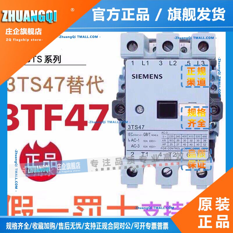 3TF47西门子交流接触器3TF4722-0XM0新款代替3TS47 110V 36V 380V图片