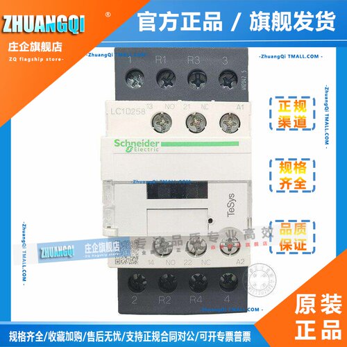 施耐德四极接触器LC1D258/D188/D128/D098 BDC/E7C/MDC/FDC/M7C