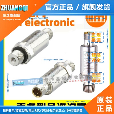 易福门压力开关PT5400 PT5401 PT5402 PT5403 PT5404 PU5400 5401