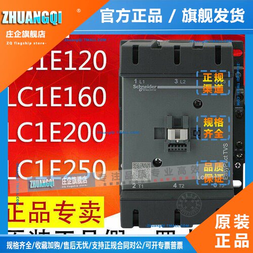 施耐德交流接触器LC1E120/E160/E200/E250/E300E400E500 M5N 220V