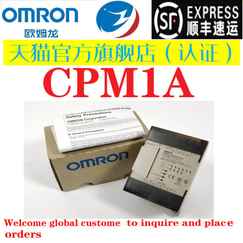【全新原装OmronCPM1A系列模块】