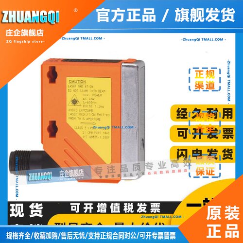 易福门 O5D100 O5D102感测器O5H500 O5H200 O5P500 05D150 05D100