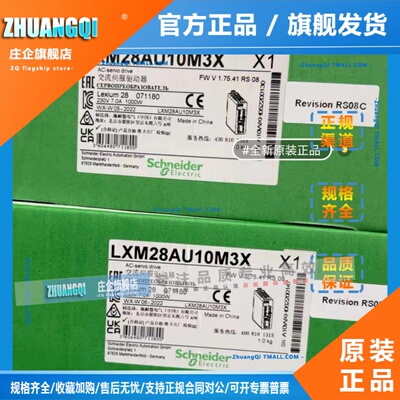施耐德驱动器LXM28AU04M3X/AU07M3X/AU10M3X/AU15M3X/AU20M3X全新