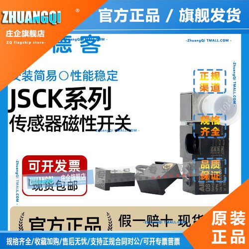 亚德客JSCK夹紧气缸感测器磁性开关DS1KP63/KN63/KP80 /KN80 DIST