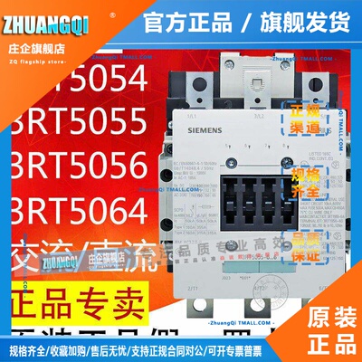 西门子交直流接触器3RT5054/5055/5056/5064/5065/5066/5075 220V