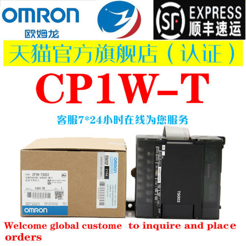 全新原装欧姆龙CP1W-T系列模块