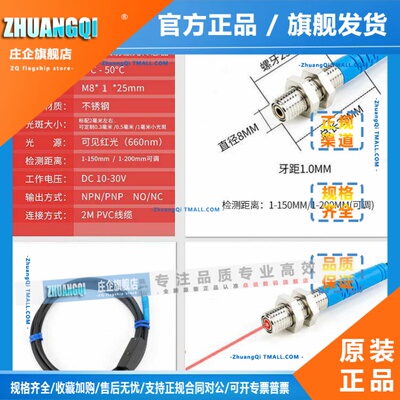 全新原装TD-08150NO洛施达激光传感器M8激光对射传感器
