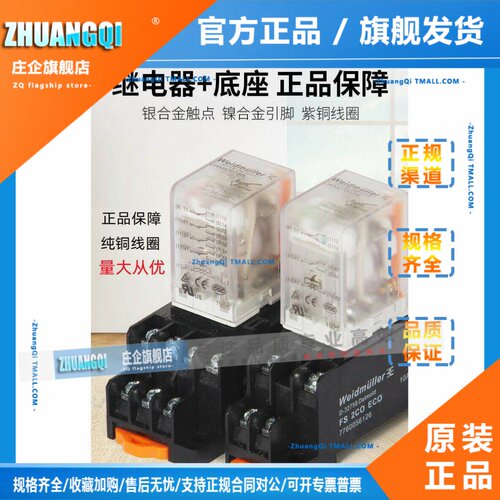 魏德米勒继电器DRM270024LT 270730L 570024L 570730LT
