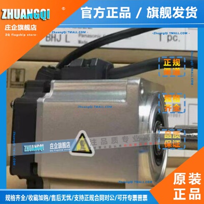 松下伺服马达MHMD/MHMJ/MSMD012/022/042/082/G1U/G1V/G1C/S/P1T