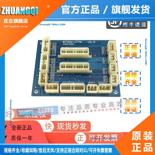 电梯配件爱登堡BT302-17TK V2.0 E280112005C原装现货低价热卖
