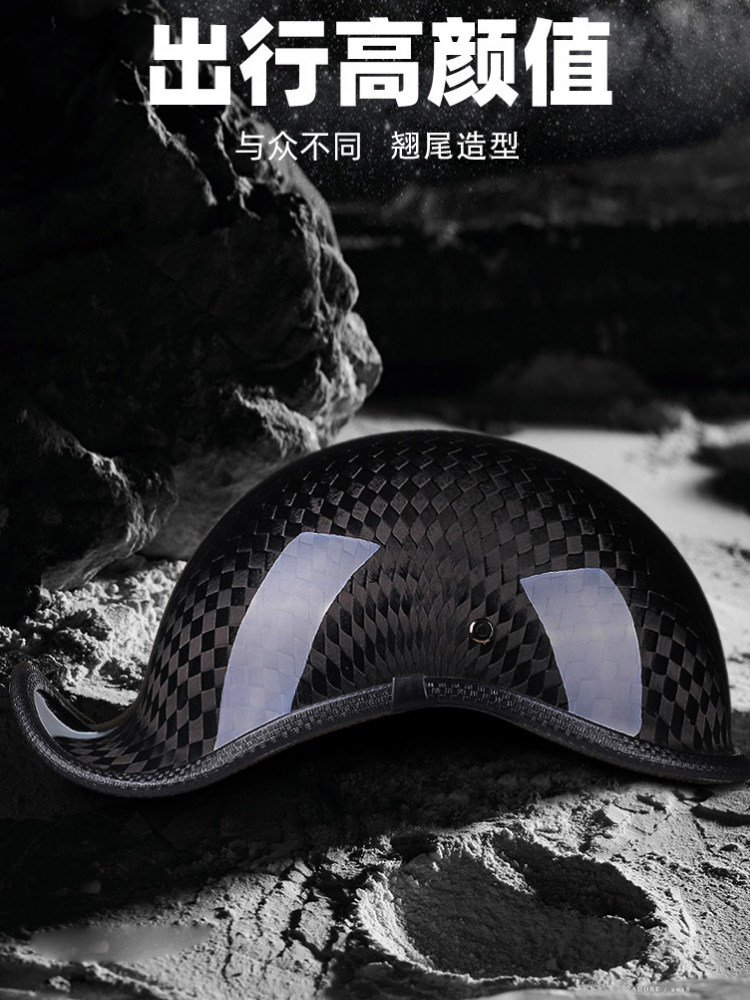 Carbon fiber Japanese retro Harley motorcycle electric motorcycle half helmet men and women summer internet celebrity half helmet scoop helmet helmet
