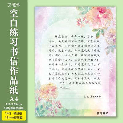 【超划算】日常练习横线格作品纸