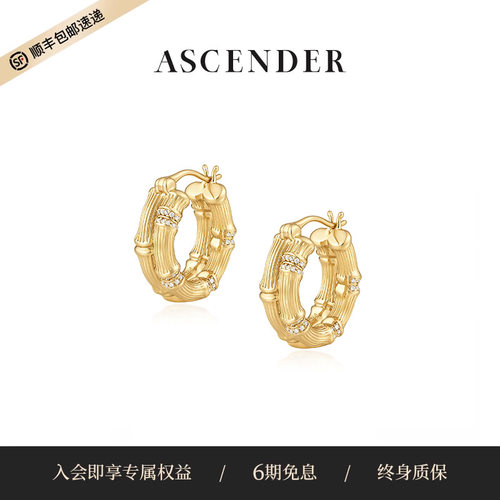 ASCENDER竹节肌理感双层耳钉女原创设计轻奢精致百搭镶钻锆石耳环