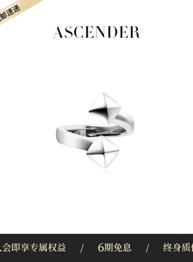 ASCENDER几何梯形环绕戒指