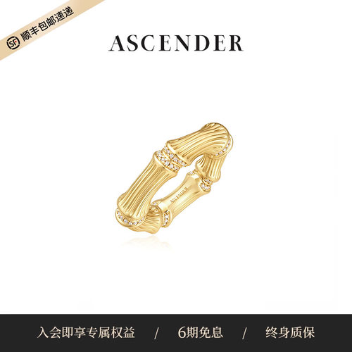 ASCENDER竹节肌理感圆戒指女原创设计轻奢镶钻锆石指环