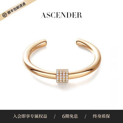 ASCENDER 明星同款极简开口手镯叠戴小众轻奢高级精致手镯女通勤