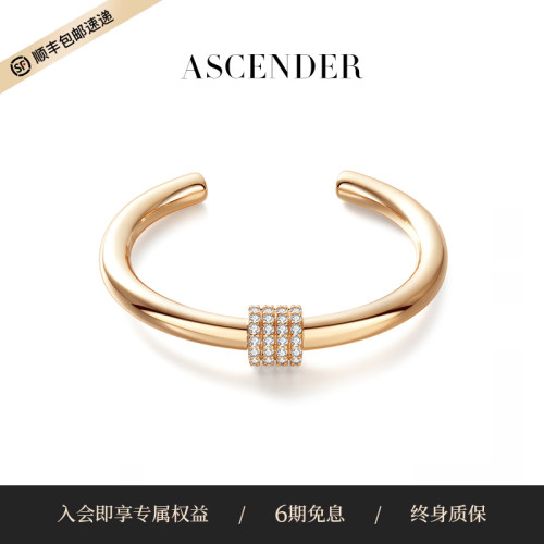 ASCENDER明星同款开口叠戴手镯