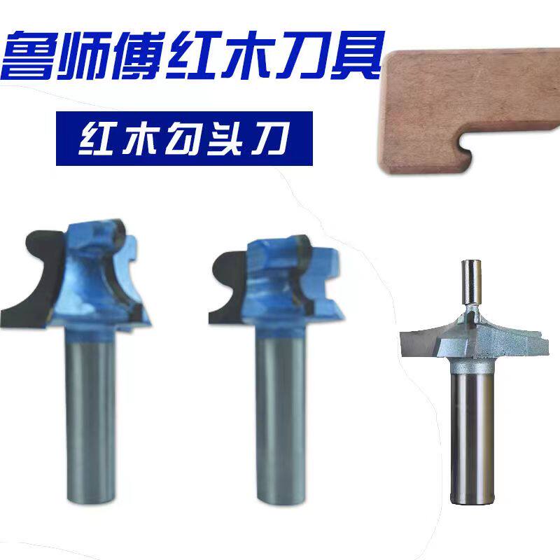 木工红木勾头刀仿古家具专用刀勾仔刀靠轴承圆弧线条刀打弯料倒角