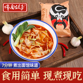 河南烩面故事方城整箱特产羊肉懒人方便速食正宗老郑州手工烩面