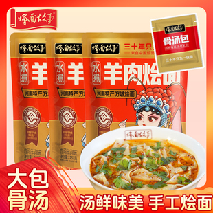 烩面故事河南烩面速食羊肉烩面升级版脸谱手工面骨汤方城特产251g