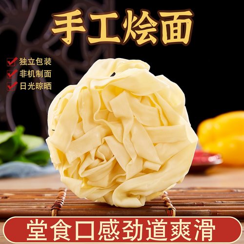 烩面故事手抻烩面面饼河南特产速食方便面泡面火锅面宽面