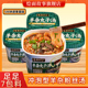 烩面故事羊杂汤粉丝汤丸子熟食桶装 方便速食冲泡即食免煮新鲜